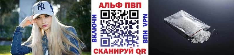 Alfa_PVP Crystall  сколько стоит  Кисловодск 