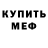 Кетамин VHQ Kosta Ishchenko