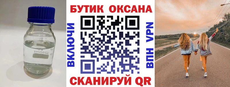 БУТИРАТ BDO  МЕГА рабочий сайт  Кисловодск 
