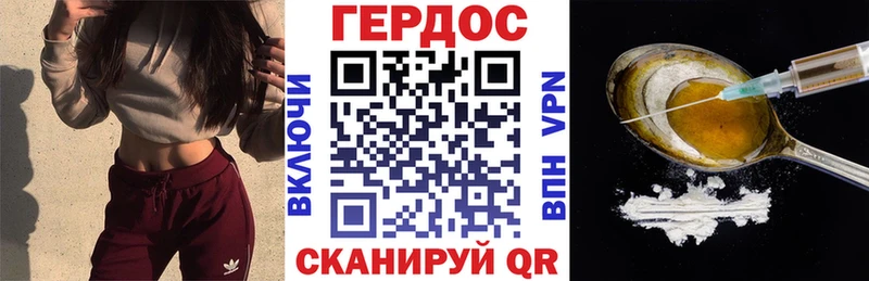 ГЕРОИН белый Кисловодск