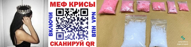 Меф VHQ  Кисловодск 
