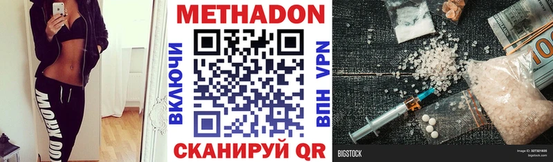 купить наркоту  Кисловодск  МЕТАДОН methadone 