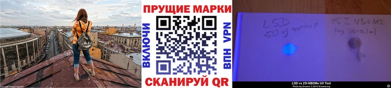 Марки 25I-NBOMe 1500мкг  купить закладку  Кисловодск 