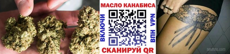 ТГК гашишное масло Кисловодск