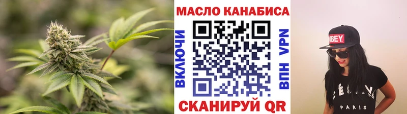 ТГК гашишное масло Кисловодск